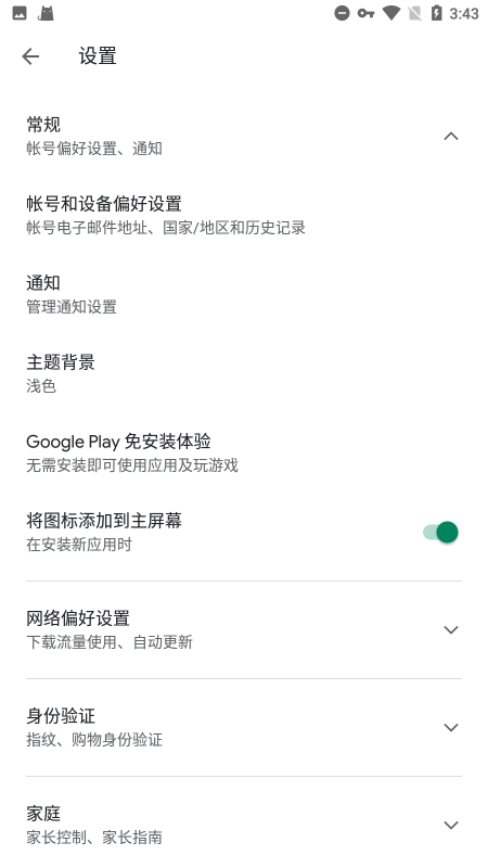 谷歌三件套