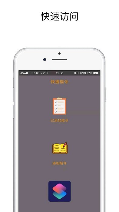 快捷指令库