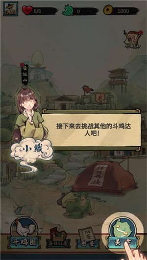 疯狂斗鸡场最新版本游戏攻略3