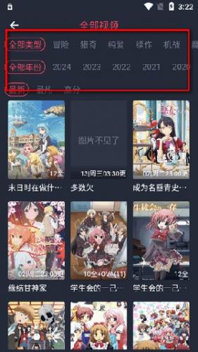动漫共和国软件