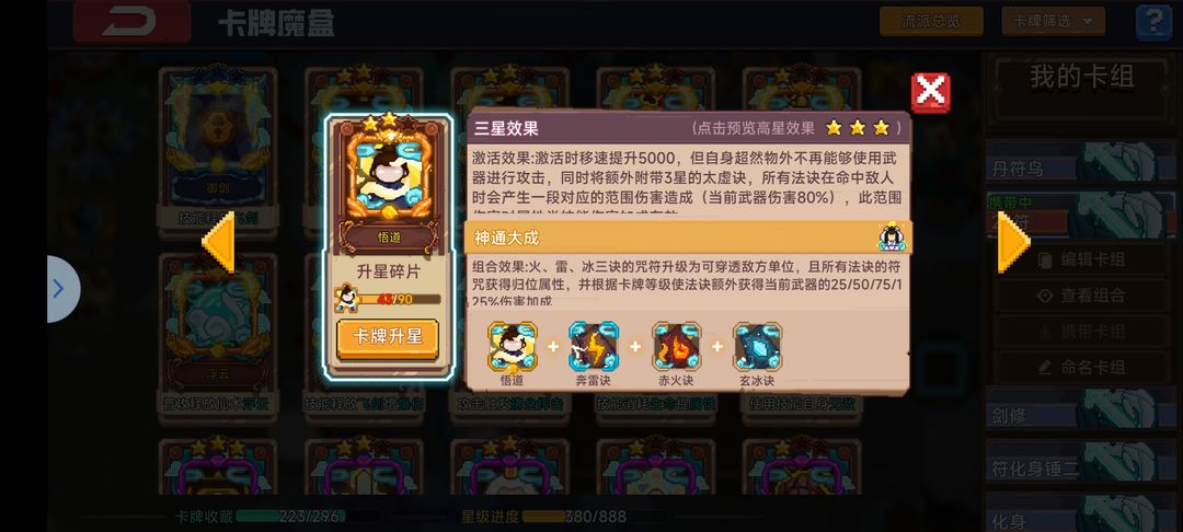 见习猎魔团