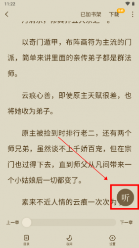 蛋花免费小说最新版