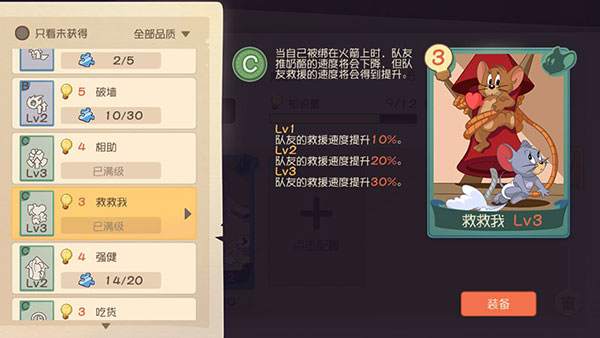 猫和老鼠