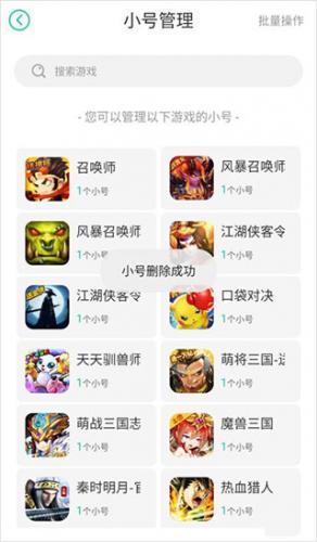 小7手游平台