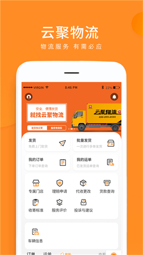 韵达快运