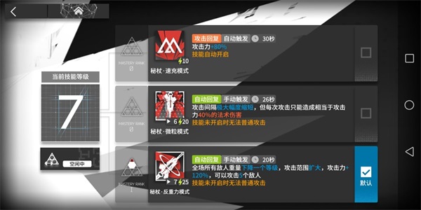 明日方舟台服