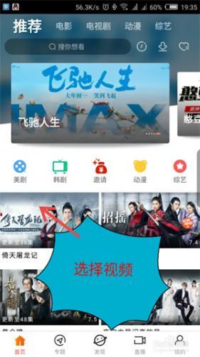 八一影视app