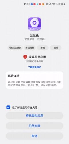 达达兔免费版