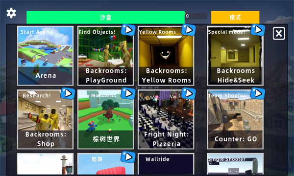 FPS世界模拟器