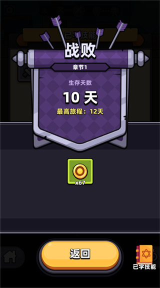 卡皮巴拉GO