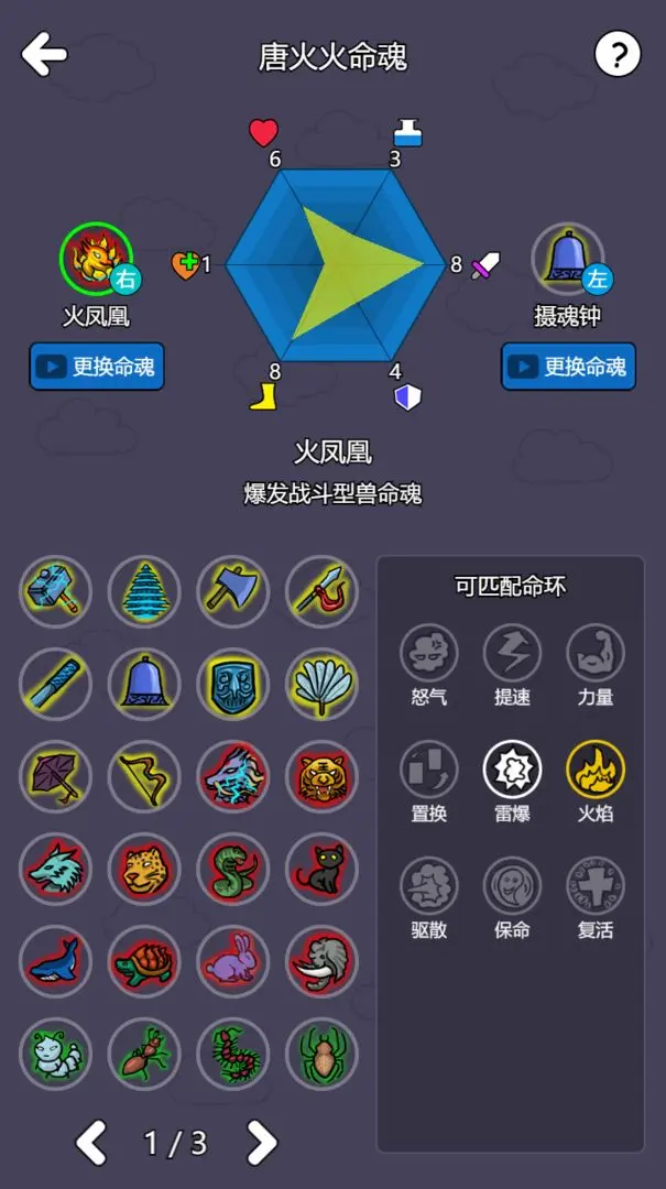 斗神大陆2