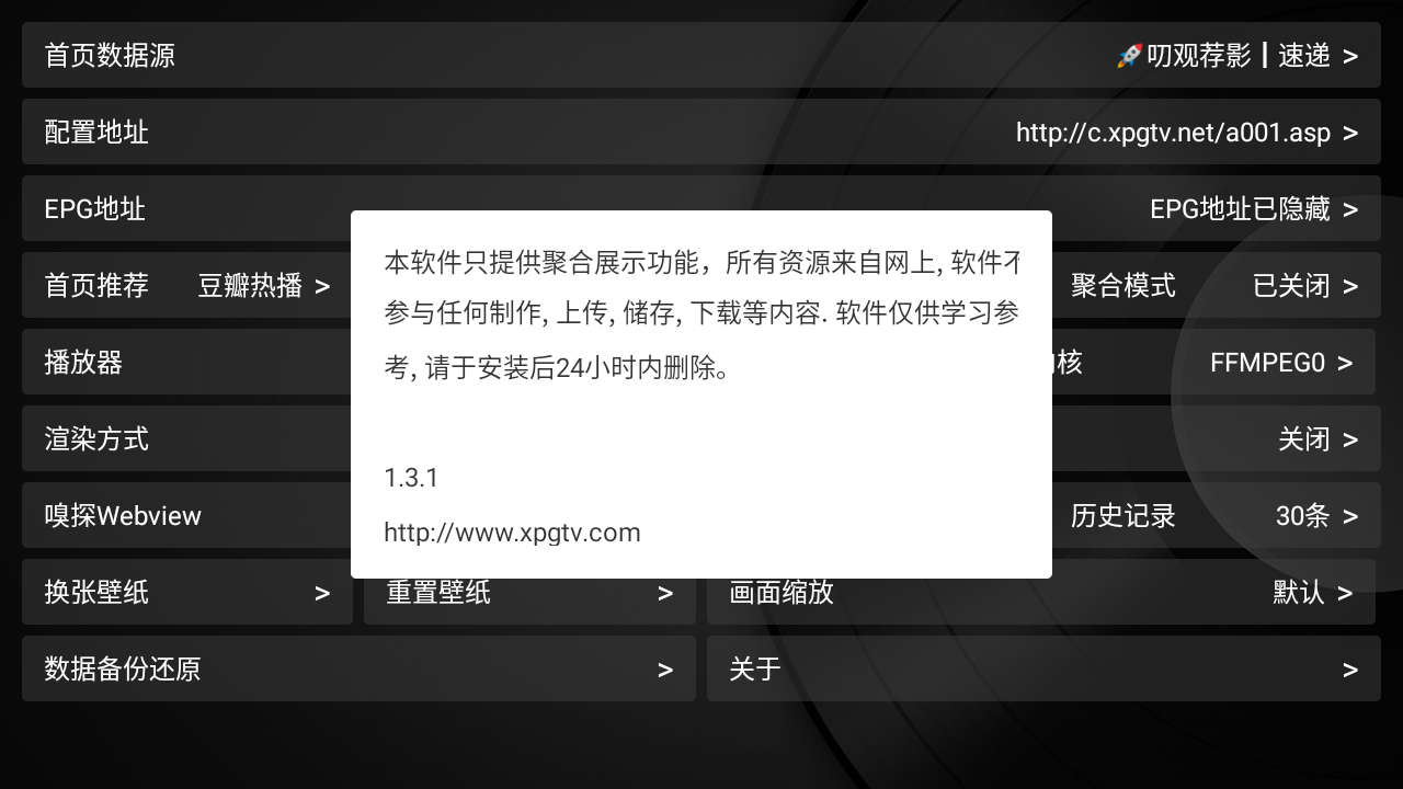小苹果影视盒
