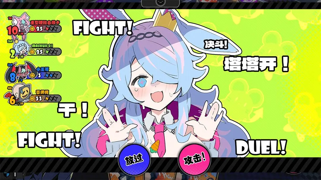 星引擎Party