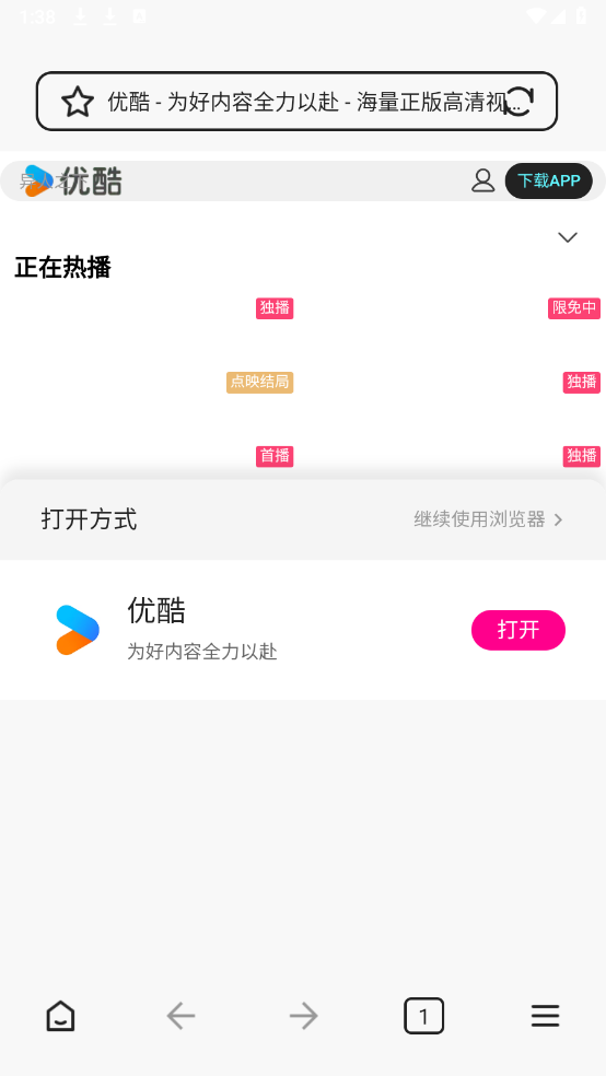探秘浏览器