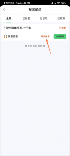 元气兼职