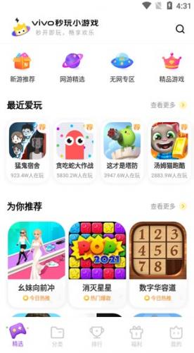 秒玩小游戏免费版