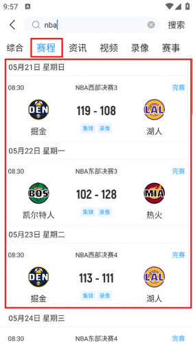 直播吧