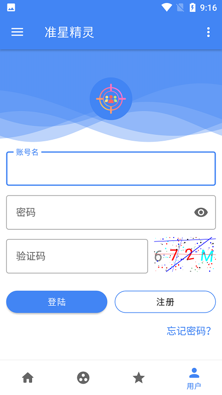 准心精灵