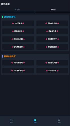 赤羽画质盒安装包