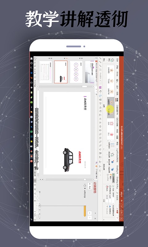 手机ppt制作app