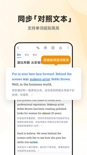 每日英语听力