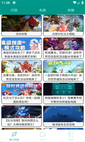 迷你助手盒子