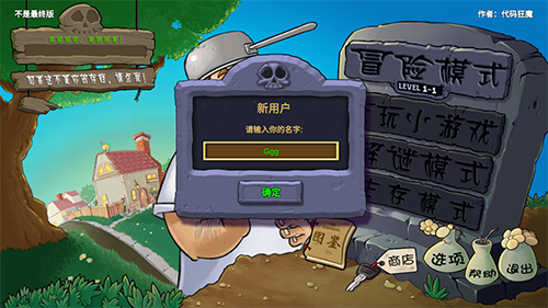 植物大战僵尸重生最新版