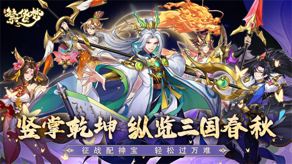 繁华梦