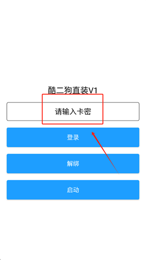 和平精英酷二狗
