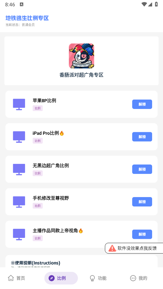 mc画质助手