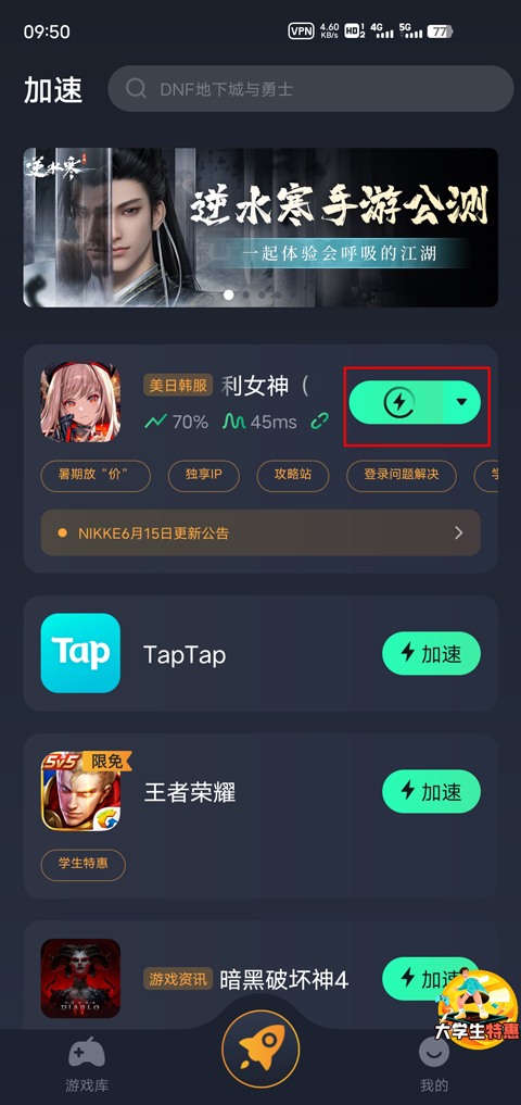 NIKKE胜利女神国际服