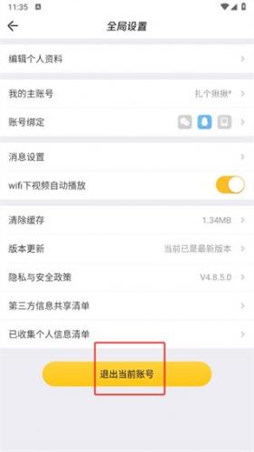 掌上道聚城