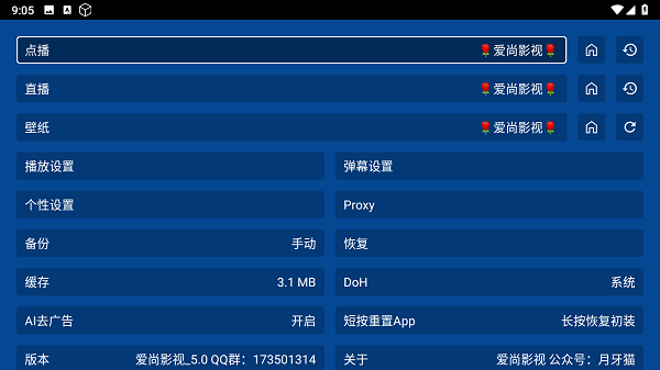 爱尚影视tv版