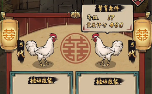 疯狂斗鸡场