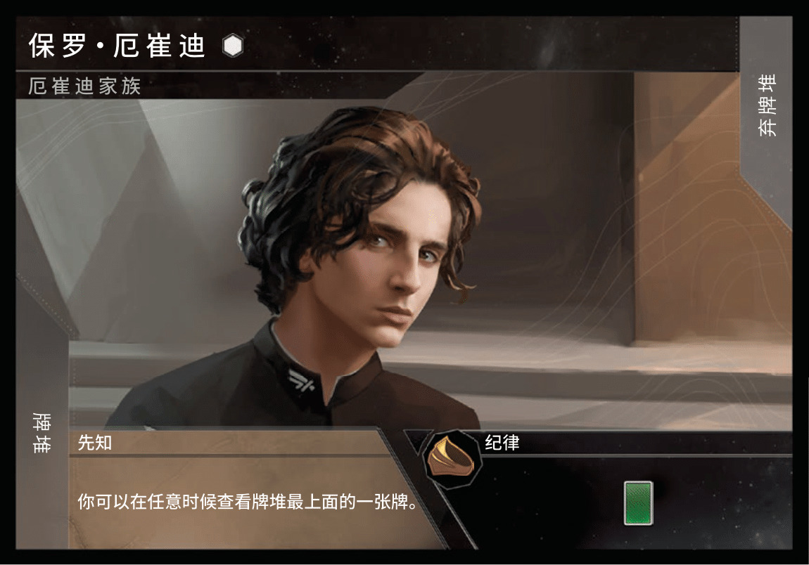 沙丘帝国