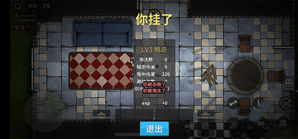生存竞赛