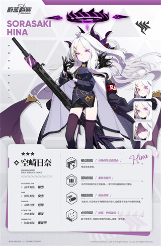 蔚蓝档案国服
