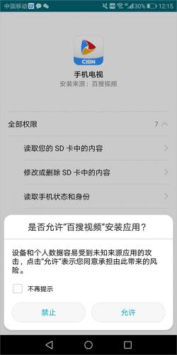 百搜视频旧版