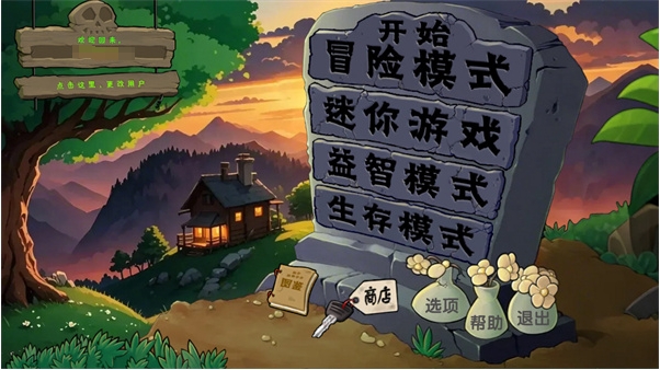 植物大战僵尸僵尸战记