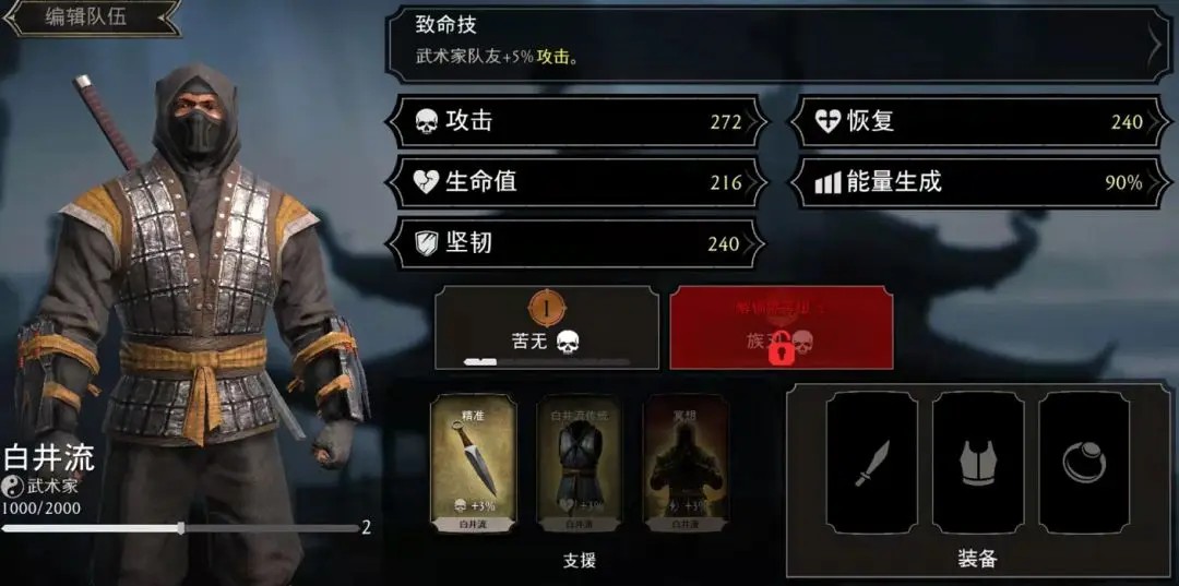 真人快打X