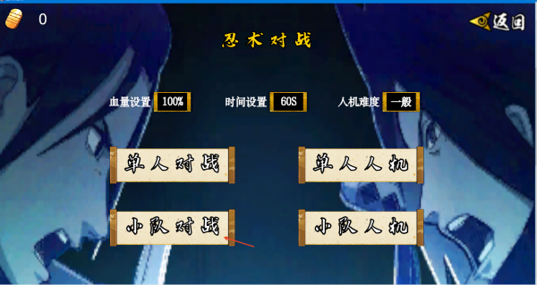 像素火影次世代带土