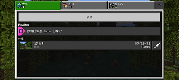 我的世界java正版