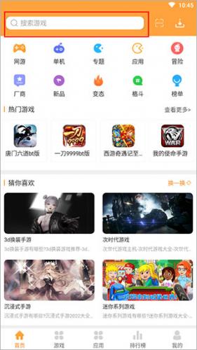 7399游戏盒
