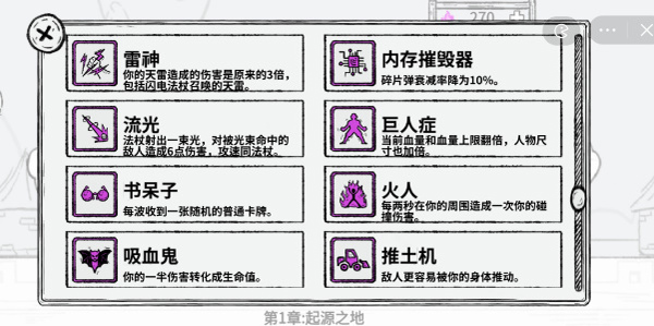 魔法幸存者