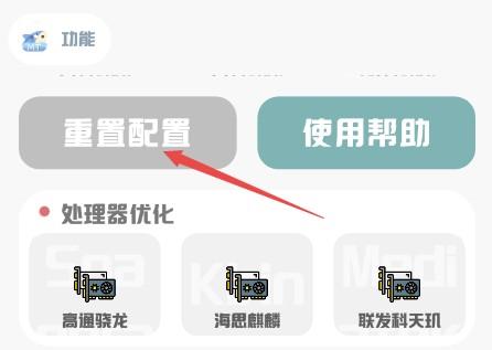 mt画质助手免费版
