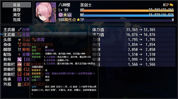 梦魇无归内置菜单