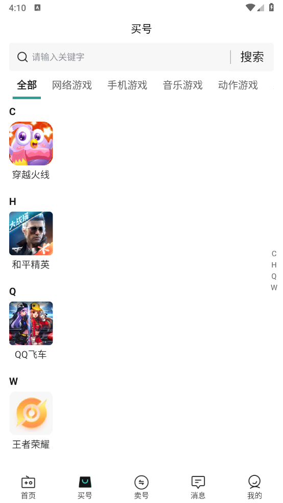 淘个号