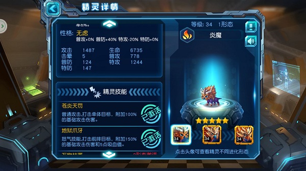赛尔号超级英雄内购版