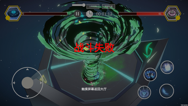 旋风陀螺手游