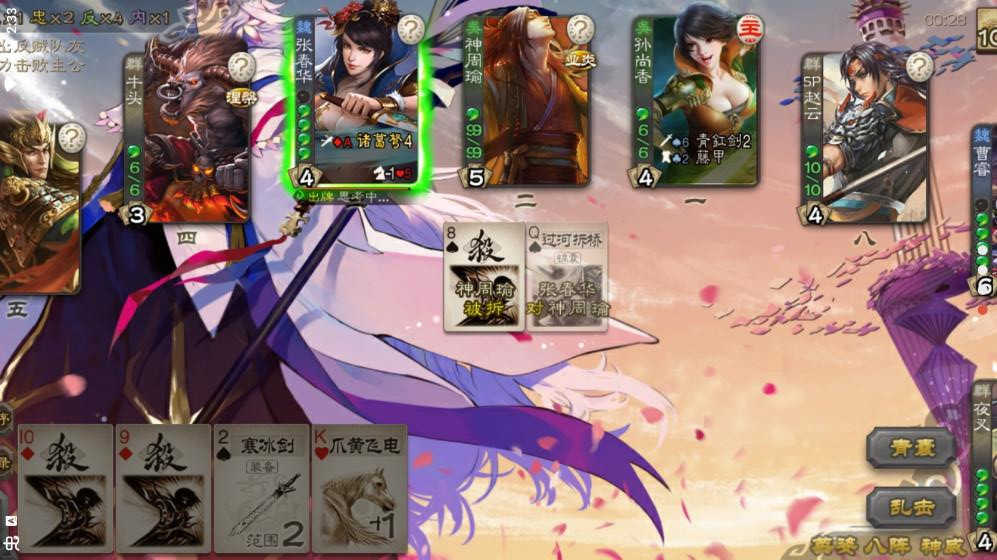 三国杀美化版